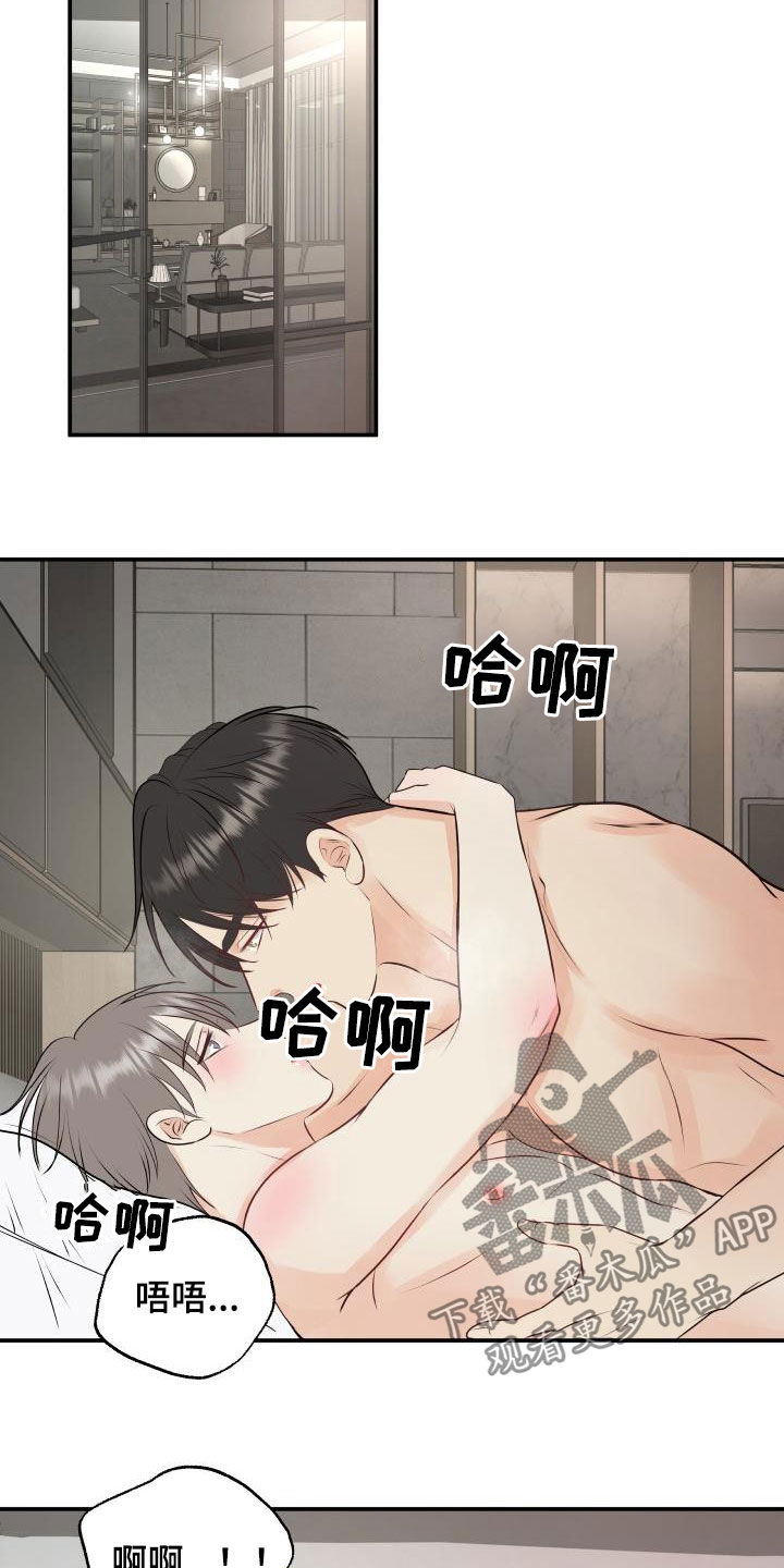 我非常幸福漫画,第50章：出事了4图