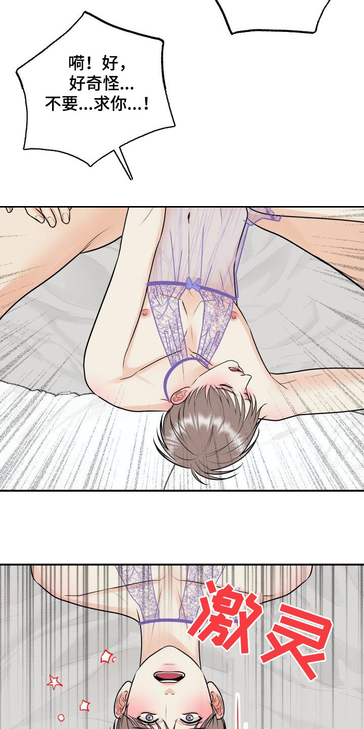 我非常幸福漫画,第123章：【第二季】你走开3图