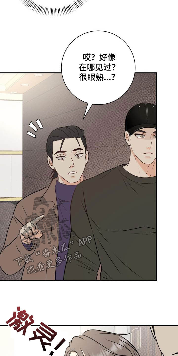 我非常幸福漫画,第55章：撞见1图