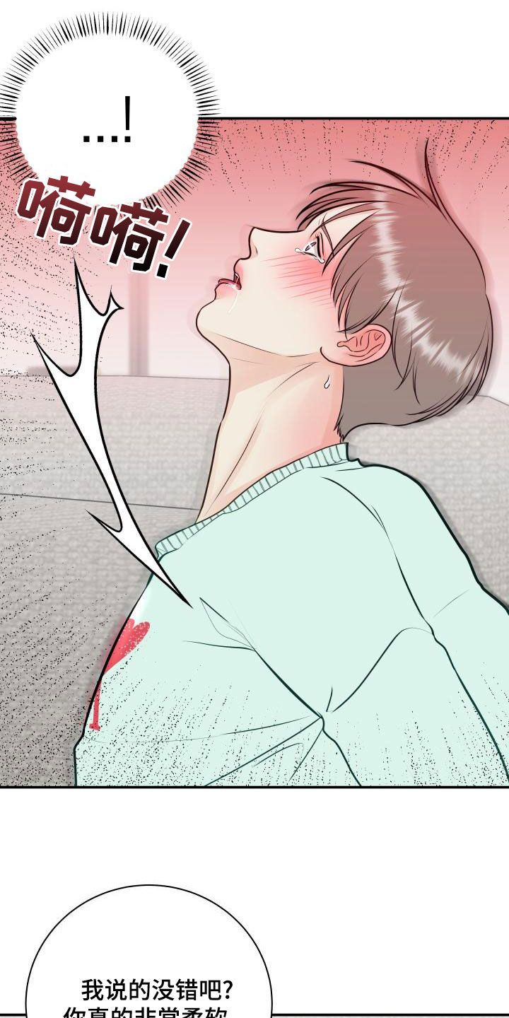 我非常幸福漫画,第92章：【第二季】拉伸2图