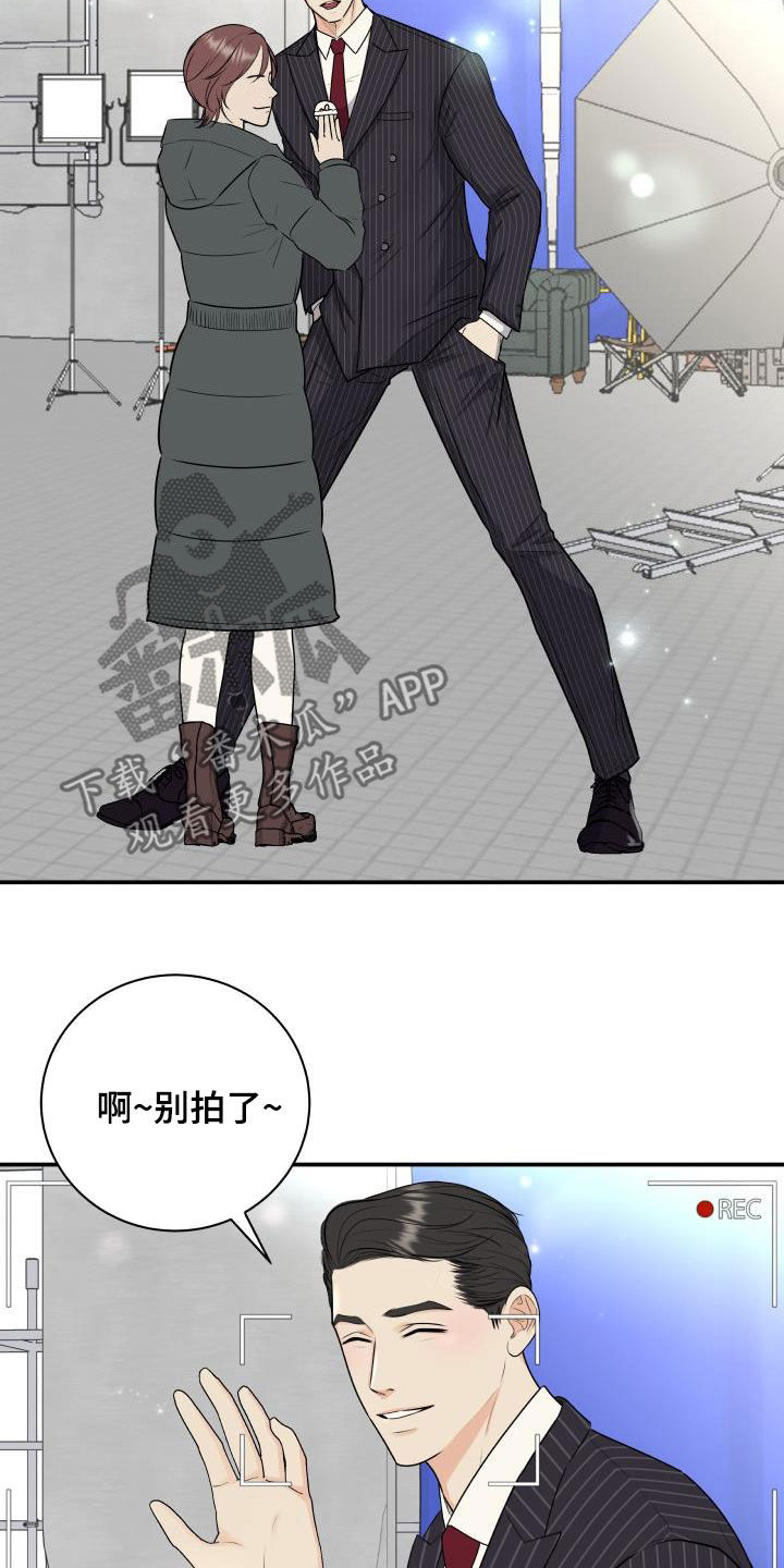 我非常幸福漫画,第67章：【第二季】形象2图