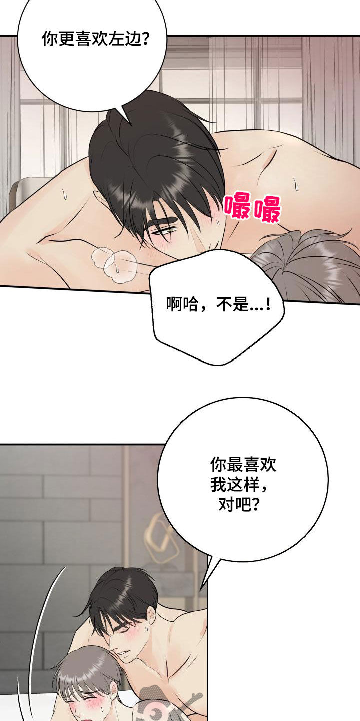 我非常幸福漫画,第50章：出事了3图