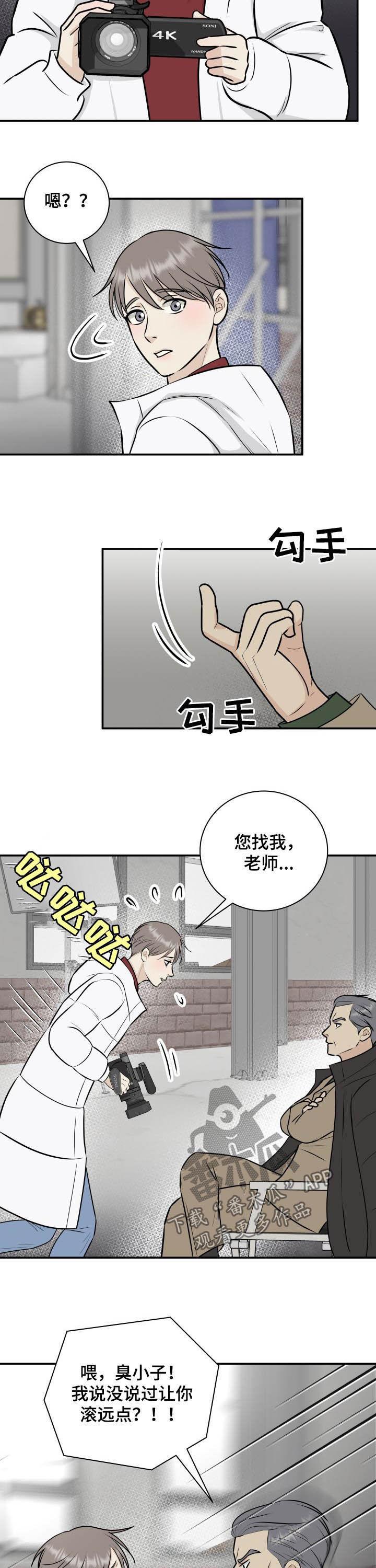 我非常幸福漫画,第30章：可恶的老头4图