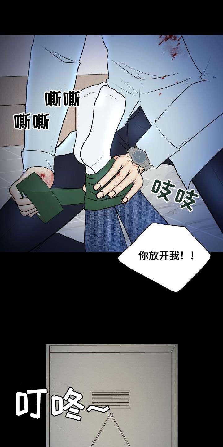 我非常幸福漫画,第106章：【第二季】反抗1图