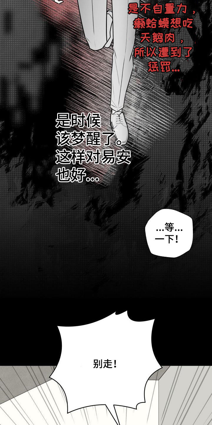 我非常幸福漫画,第55章：撞见5图