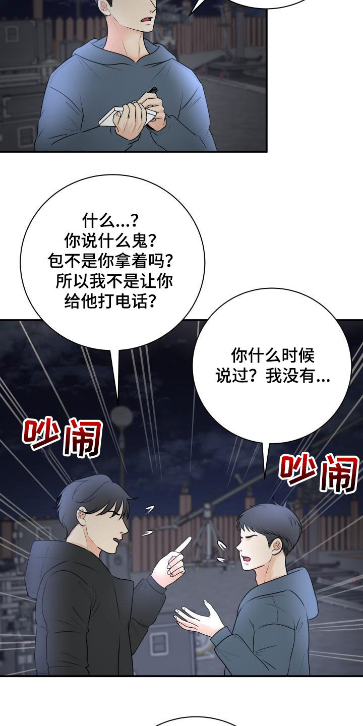 我非常幸福漫画,第63章：意识模糊2图
