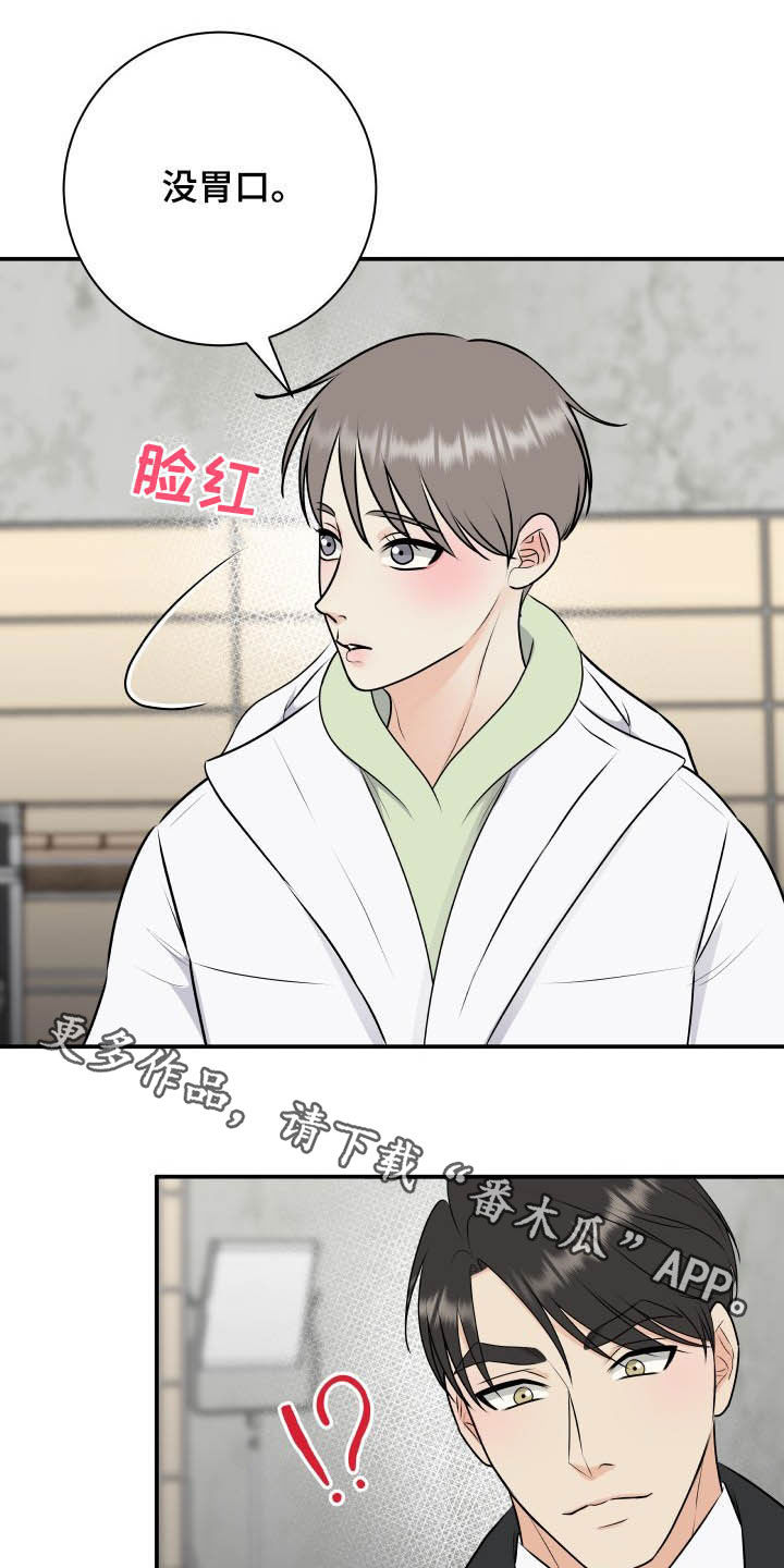 我非常幸福漫画,第45章：心情起伏4图