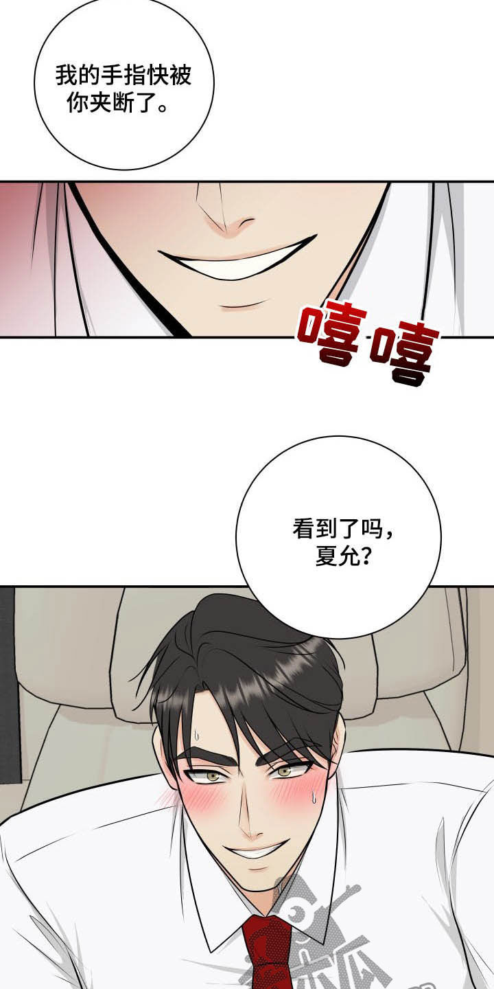 我非常幸福漫画,第46章：吓死了3图