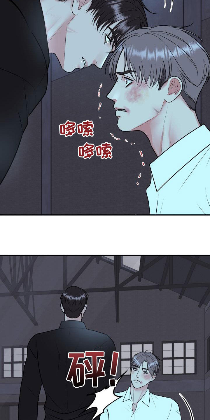 我非常幸福漫画,第120章：【第二季】制裁3图