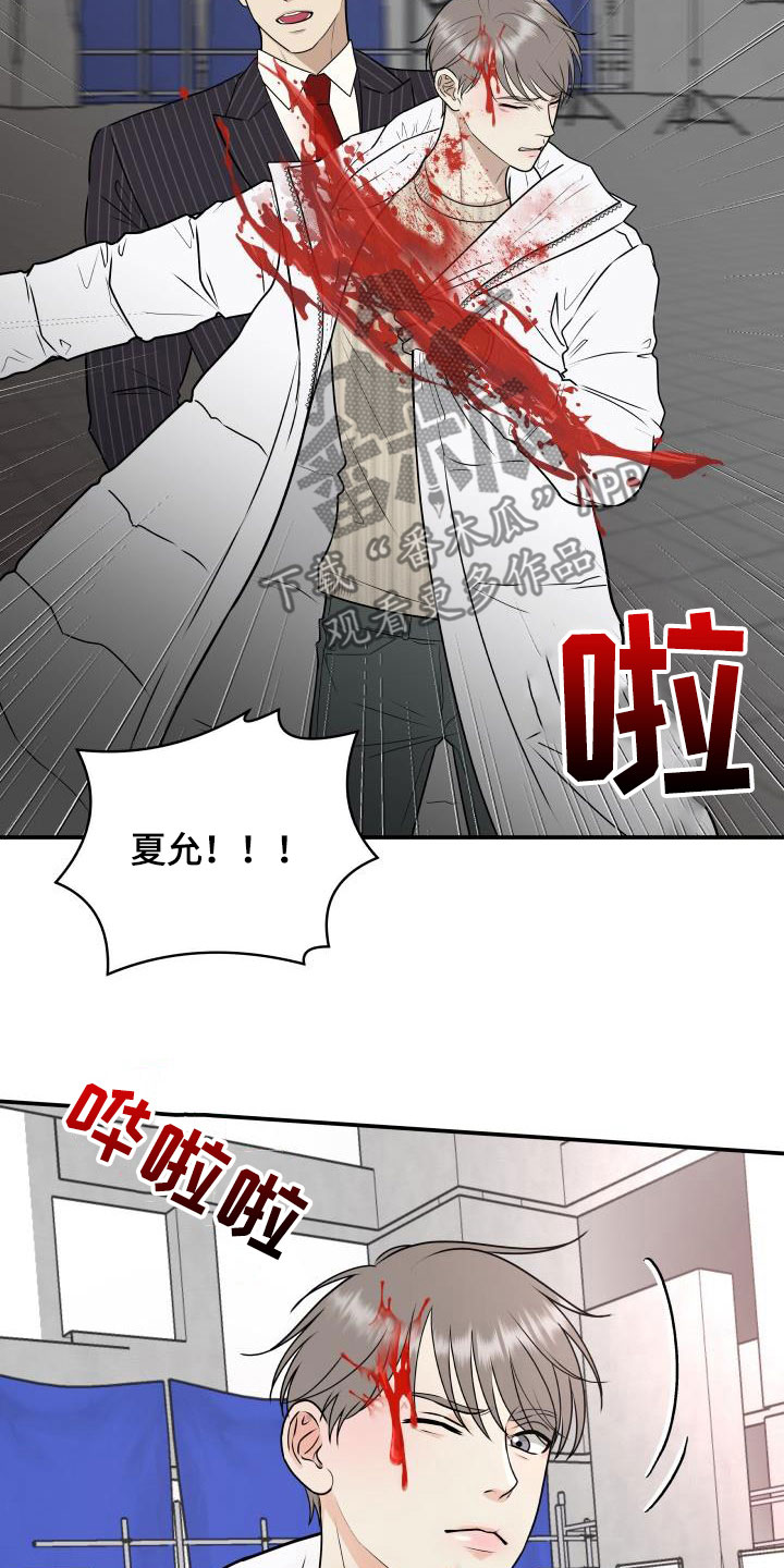 我非常幸福漫画,第68章：【第二季】意外3图