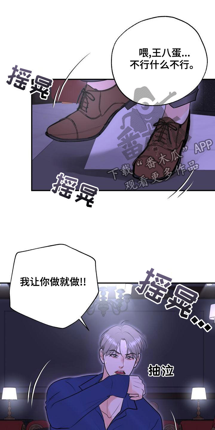 我非常幸福漫画,第93章：【第二季】情侣普拉提2图