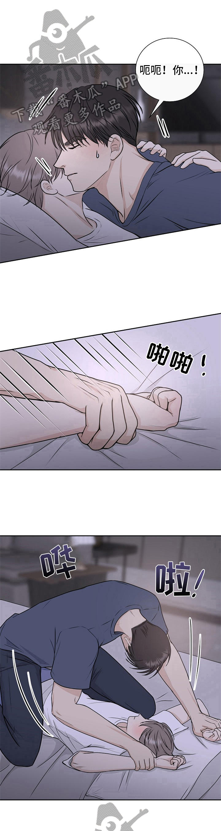 我非常幸福漫画,第14章：醉酒2图