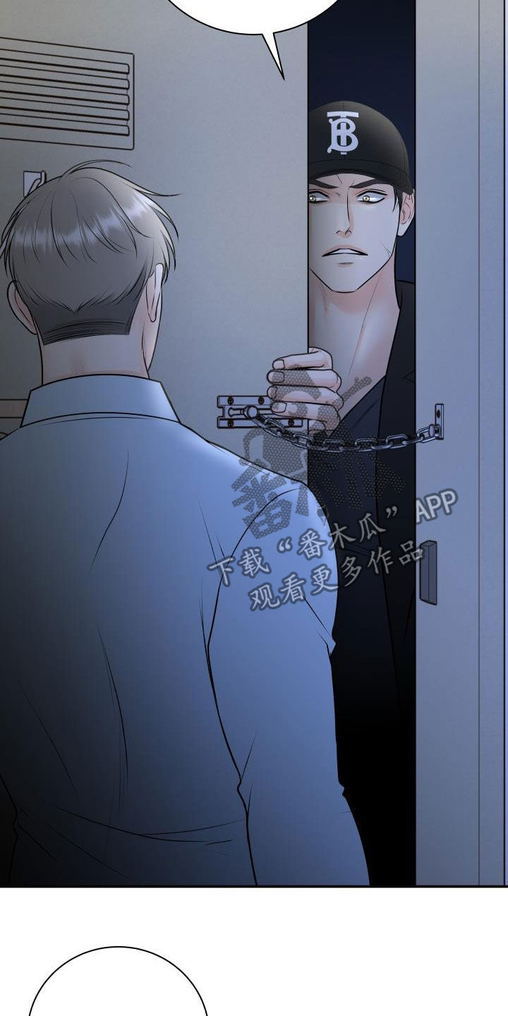 我非常幸福漫画,第107章：【第二季】被我杀了3图