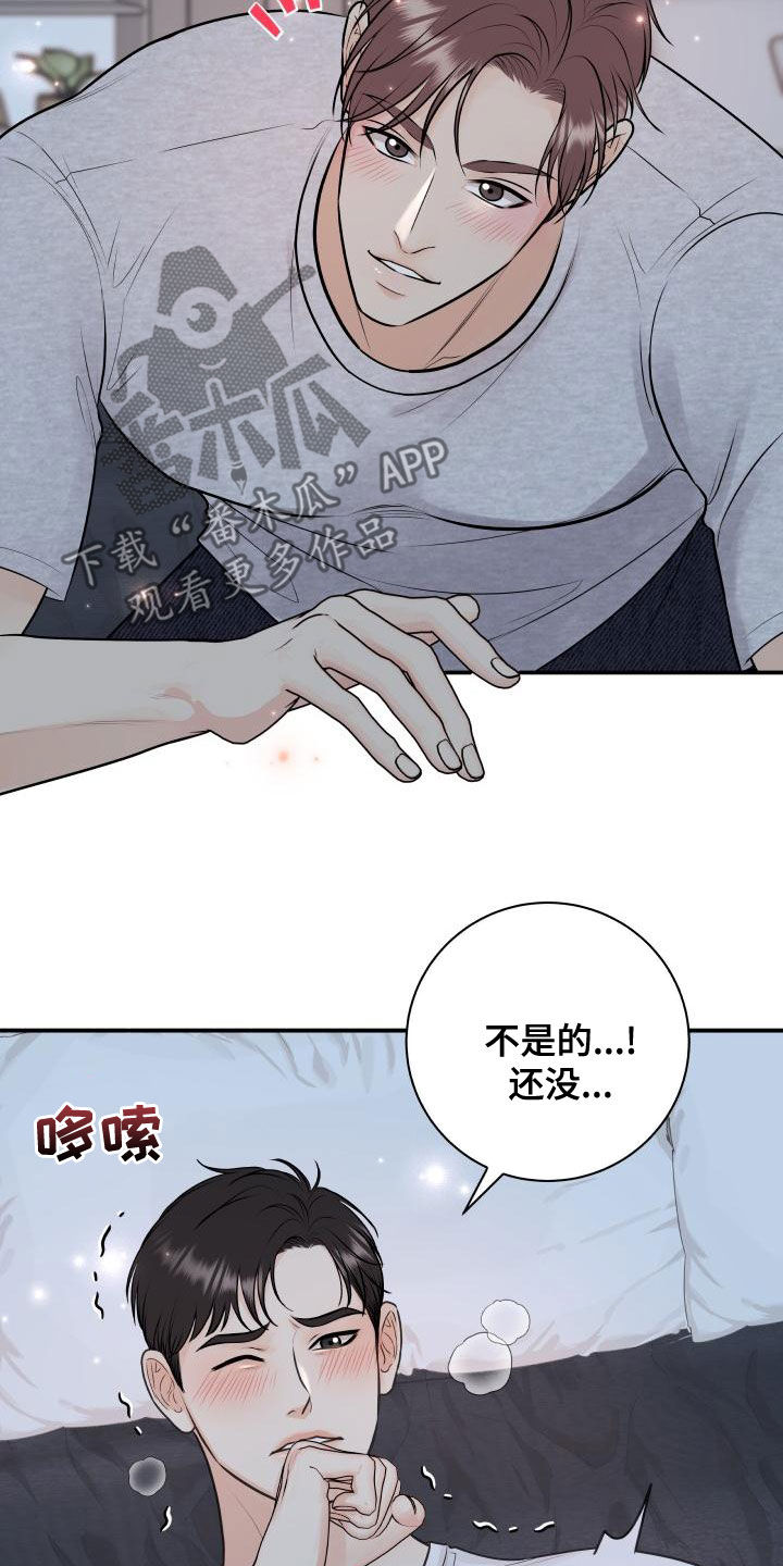 我非常幸福漫画,第96章：【第二季】诈骗短信2图