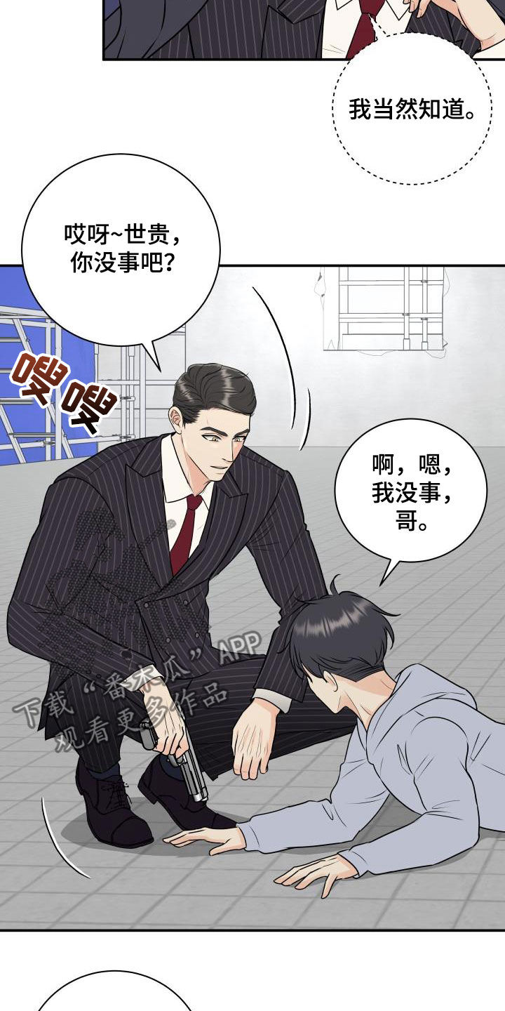 我非常幸福漫画,第67章：【第二季】形象2图