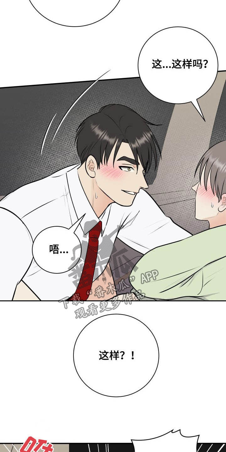 我非常幸福漫画,第46章：吓死了5图
