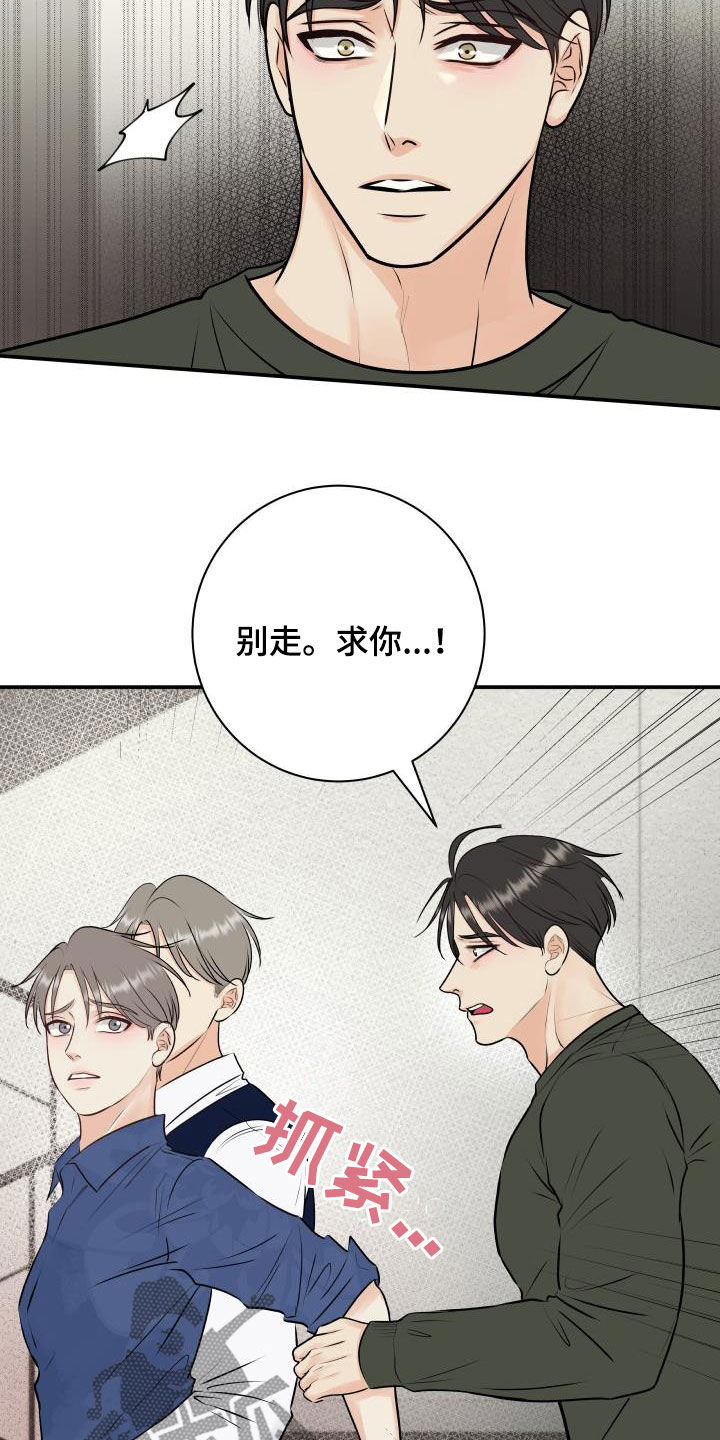 我非常幸福漫画,第57章：妥协2图