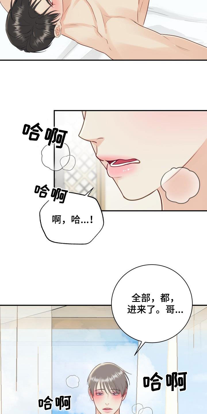 我非常幸福漫画,第80章：【第二季】戒指3图
