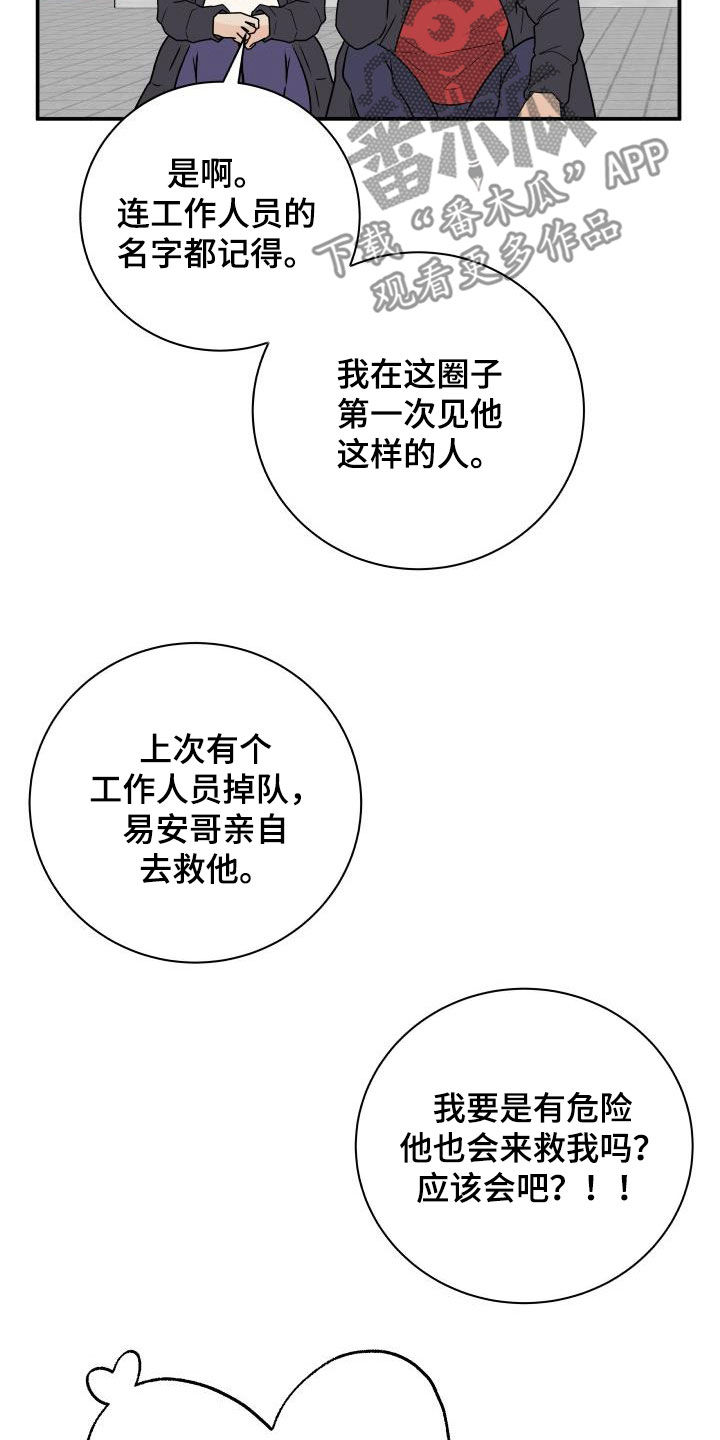 我非常幸福漫画,第67章：【第二季】形象4图