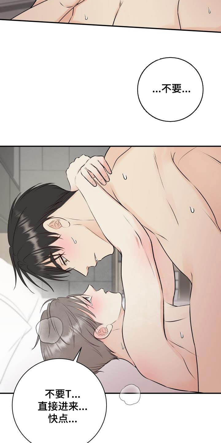 我非常幸福漫画,第51章：叫我哥2图