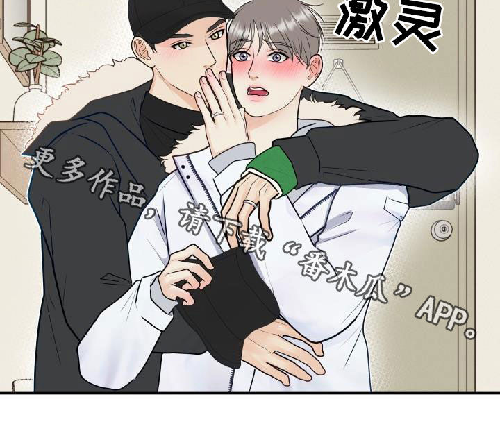 我非常幸福漫画,第86章：【第二季】邀请2图