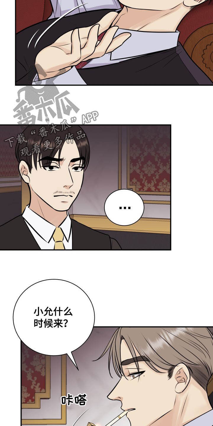 我非常幸福漫画,第37章：退还2图