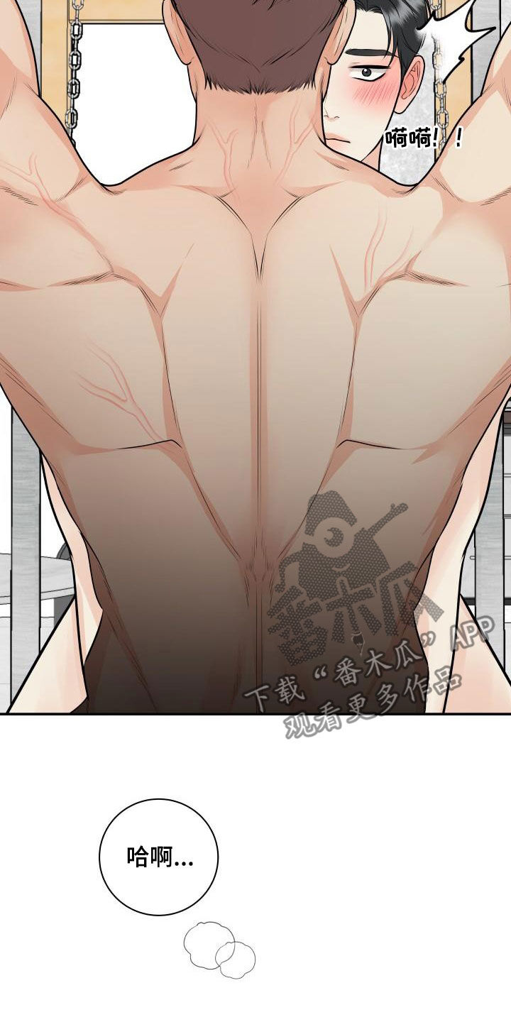 我非常幸福漫画,第135章：【番外】教训4图