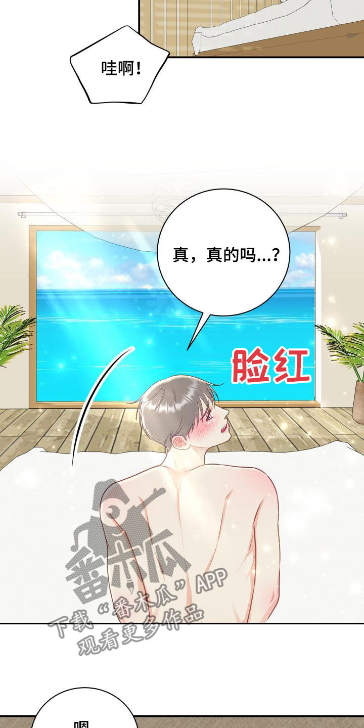 我非常幸福漫画,第78章：【第二季】新尝试5图