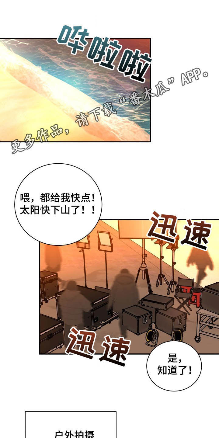我非常幸福漫画,第38章：看海1图