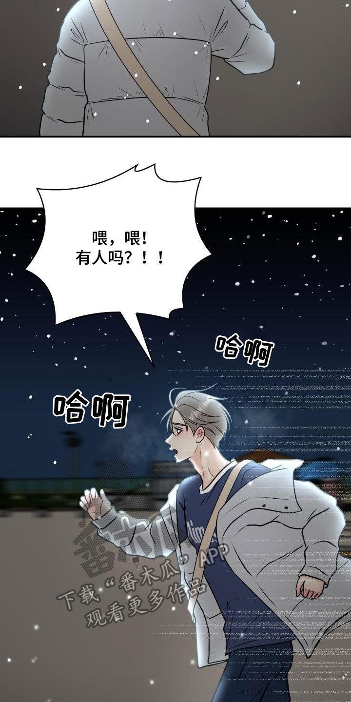 我非常幸福漫画,第62章：掉队3图