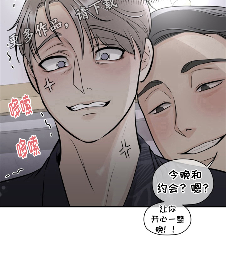 我非常幸福漫画,第7章：忍耐5图