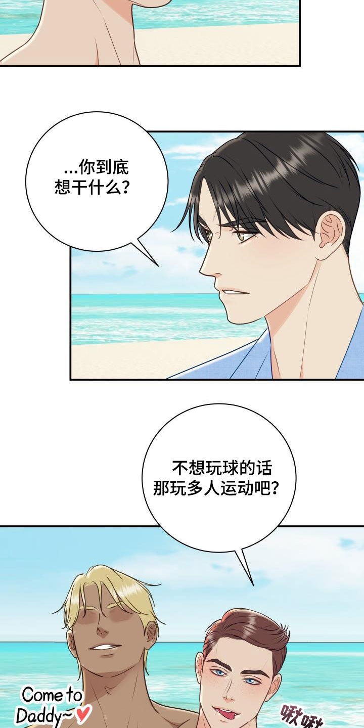 我非常幸福漫画,第77章：【第二季】不踏实4图