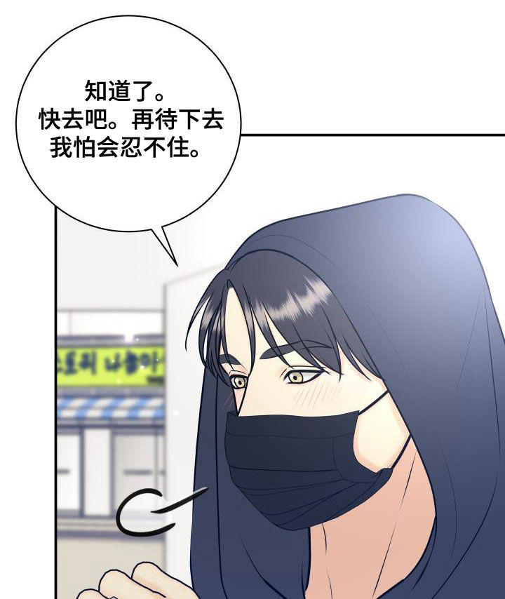 我非常幸福漫画,第99章：【第二季】卷土重来3图