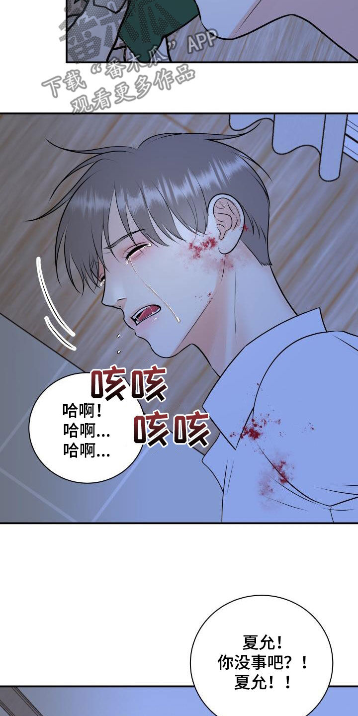 我非常幸福漫画,第108章：【第二季】我有证据4图