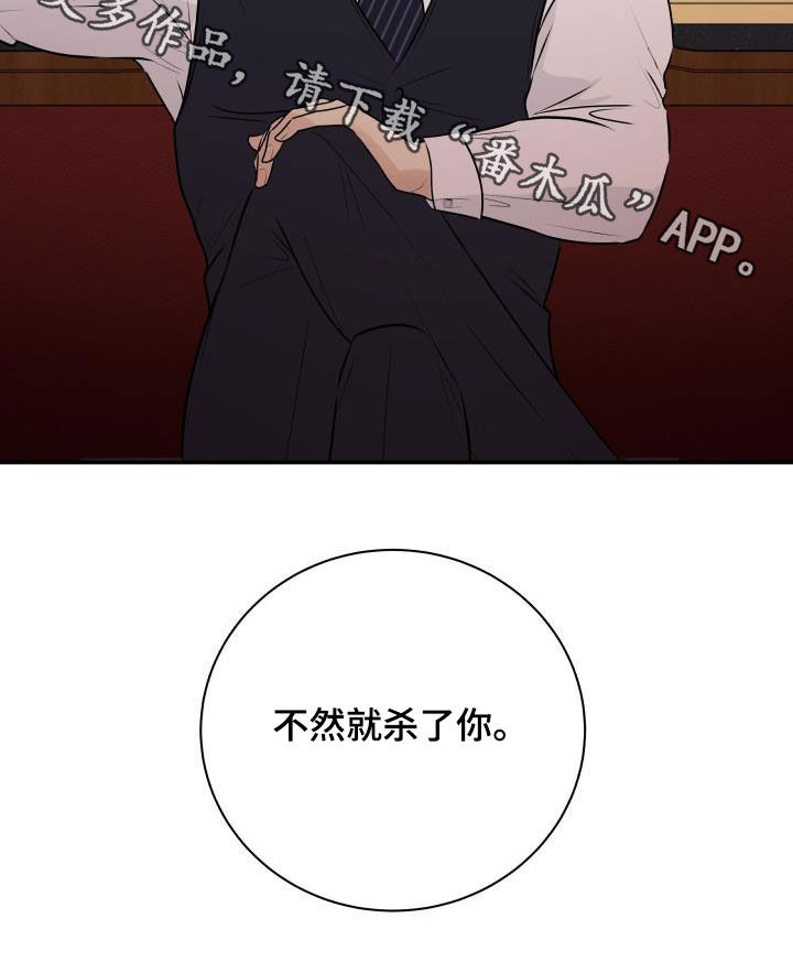 我非常幸福漫画,第50章：出事了2图