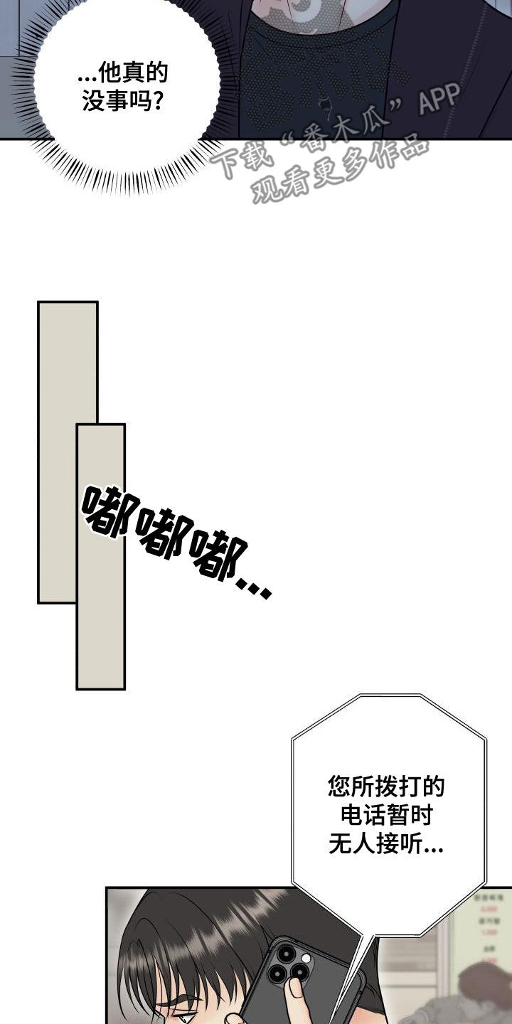 我非常幸福漫画,第100章：【第二季】杀青1图