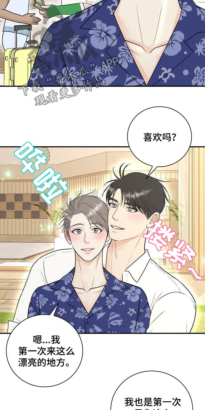 我非常幸福漫画,第74章：【第二季】度假4图