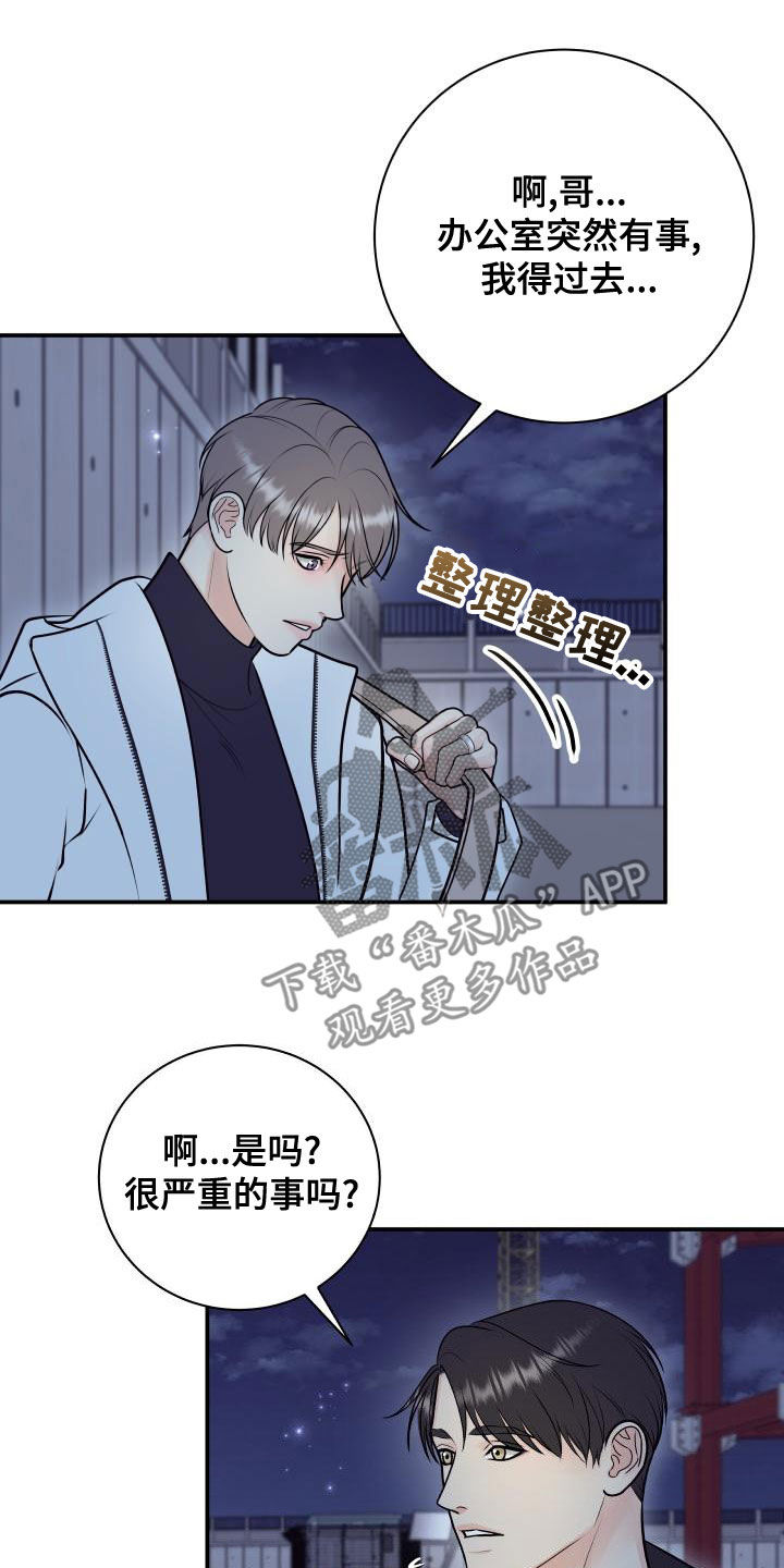 我非常幸福漫画,第100章：【第二季】杀青2图
