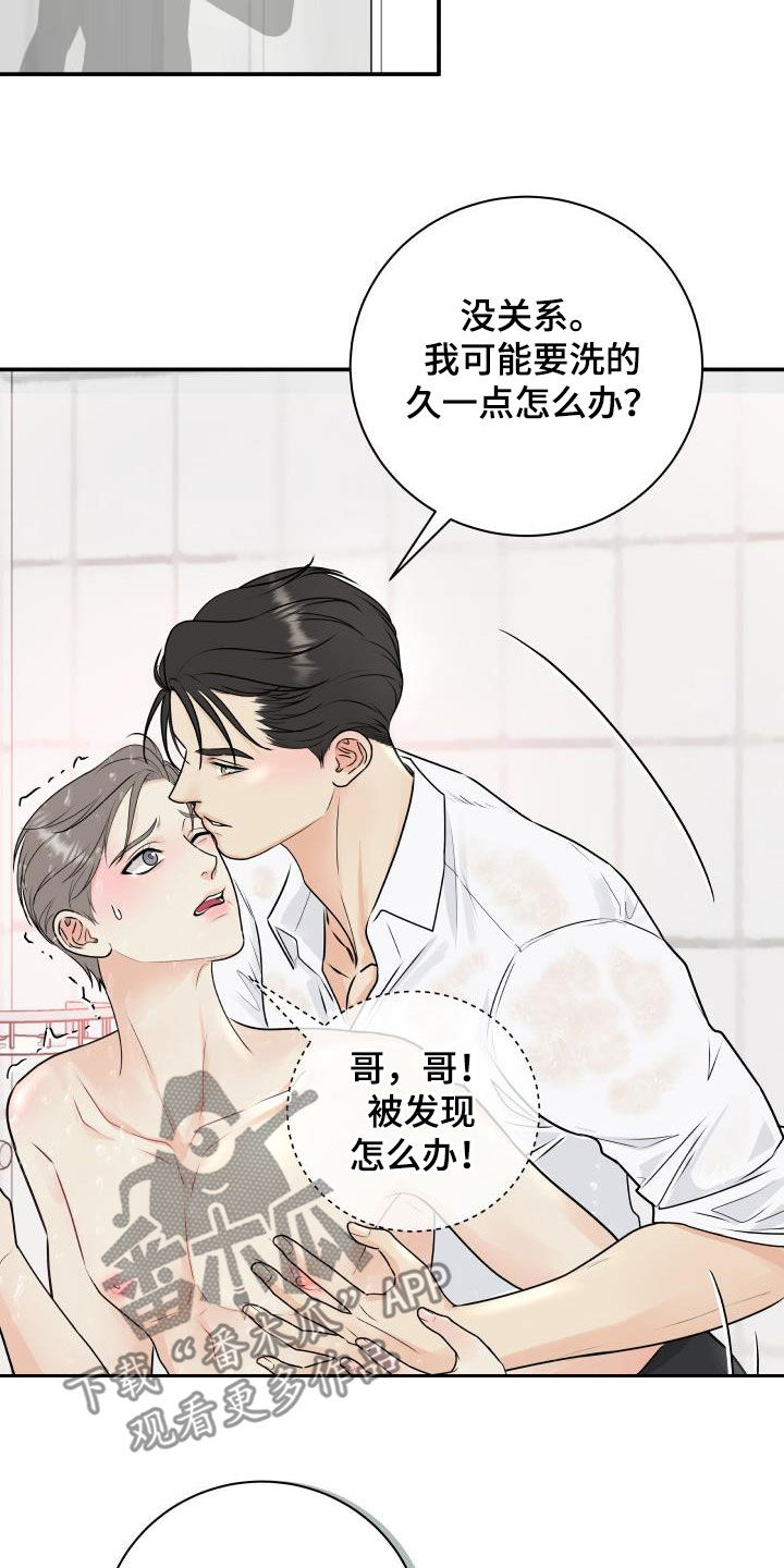 我非常幸福漫画,第70章：【第二季】倒霉透了1图