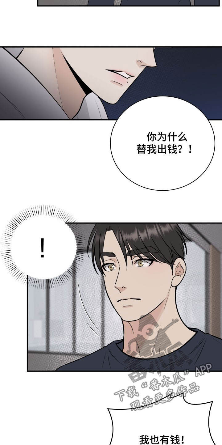 我非常幸福漫画,第35章：误会解除4图