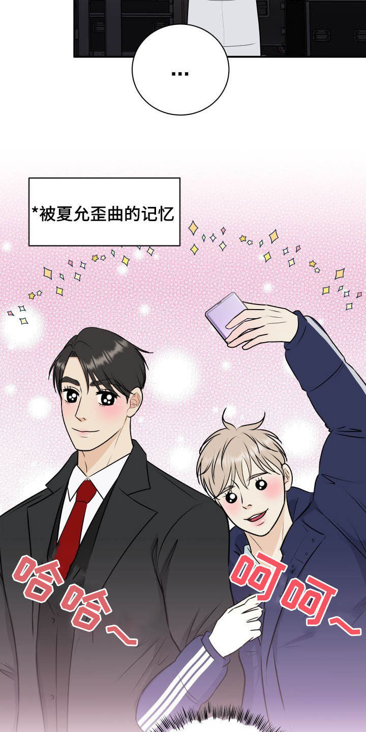 我非常幸福漫画,第45章：心情起伏3图