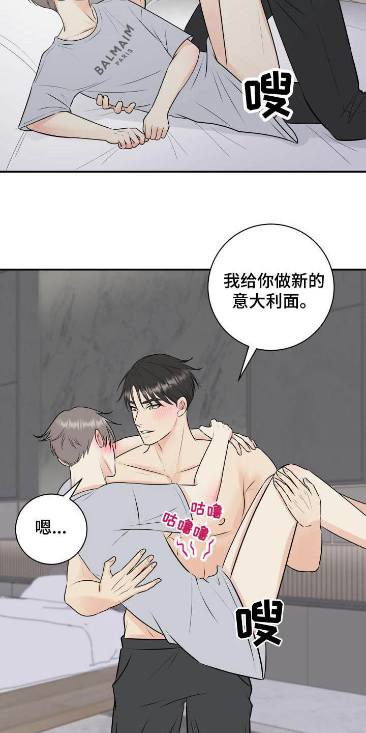 我非常幸福漫画,第52章：我帮你2图
