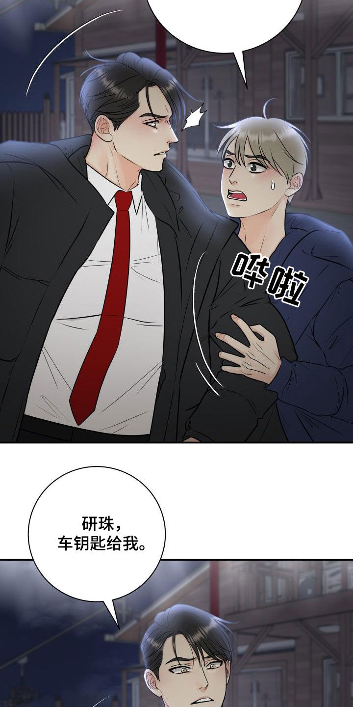 我非常幸福漫画,第63章：意识模糊3图