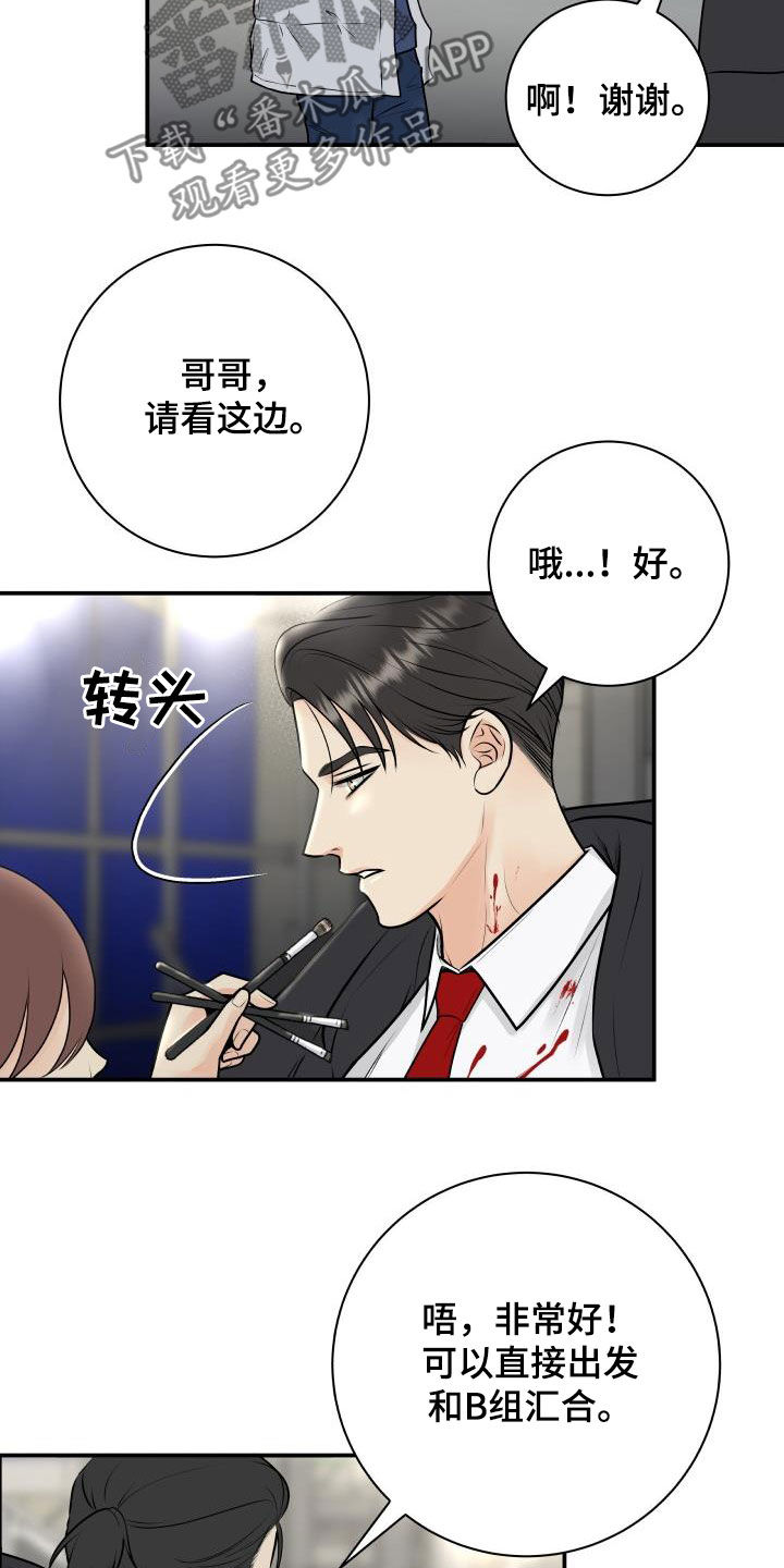 我非常幸福漫画,第61章：闲话3图