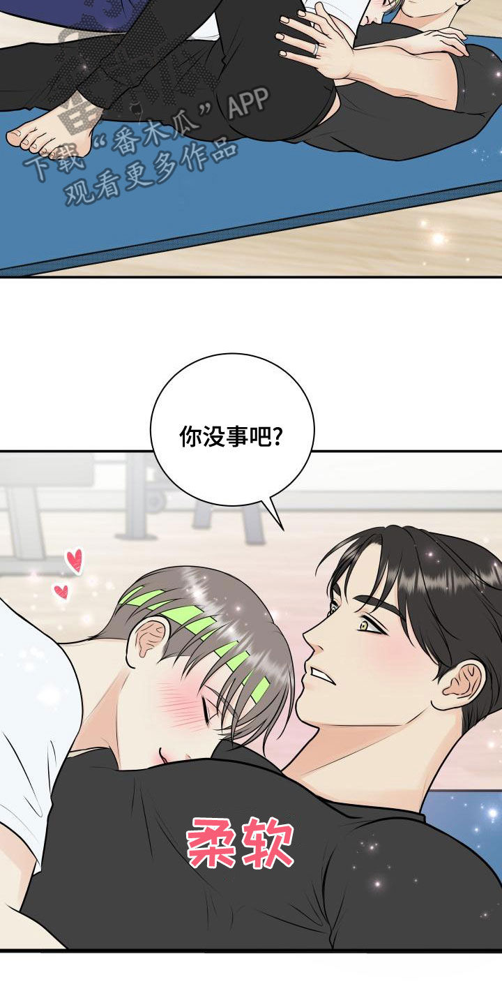 我非常幸福漫画,第94章：【第二季】来玩游戏吧4图