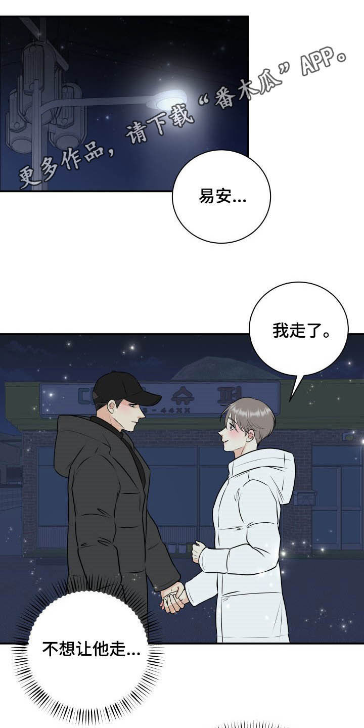 我非常幸福漫画,第41章：没有裤子1图