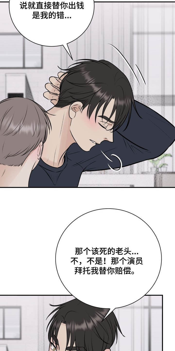 我非常幸福漫画,第35章：误会解除5图