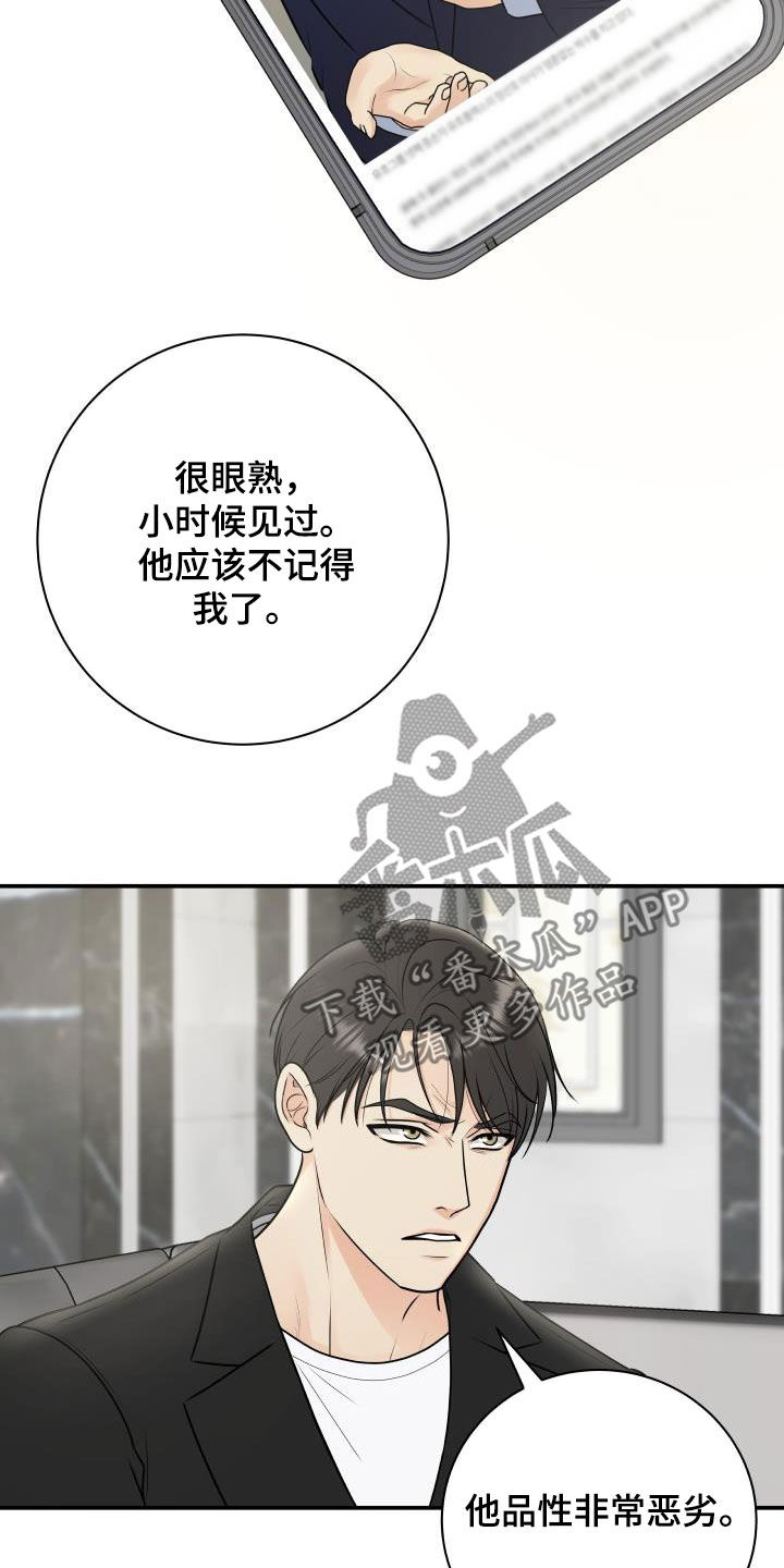 我非常幸福漫画,第61章：闲话4图