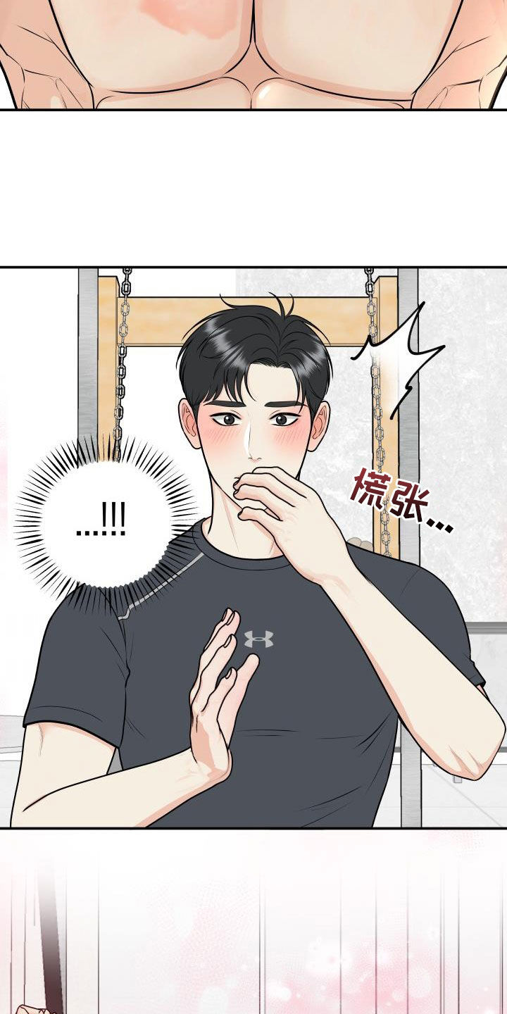 我非常幸福漫画,第134章：【番外】得意忘形1图