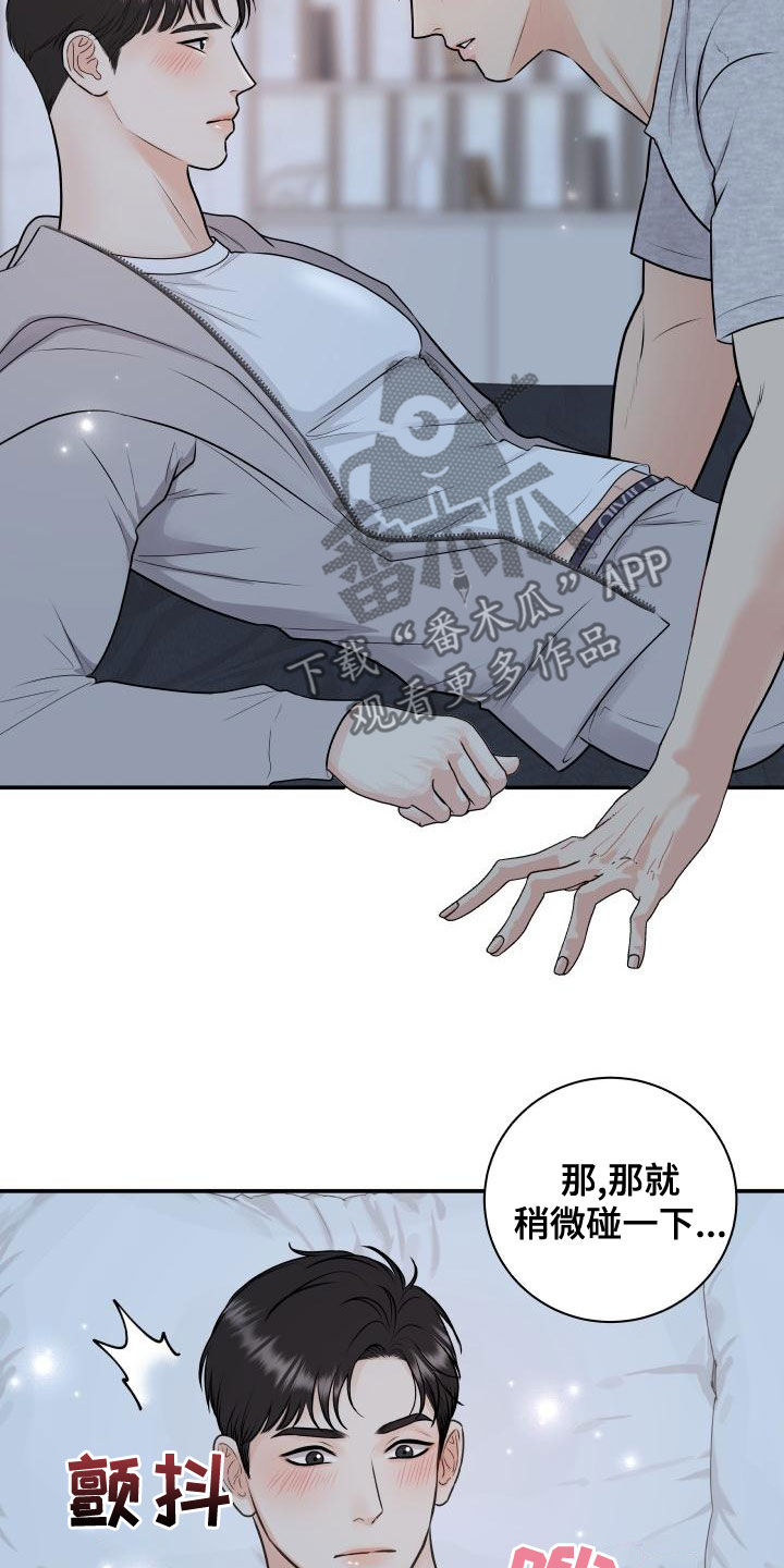 我非常幸福漫画,第96章：【第二季】诈骗短信5图